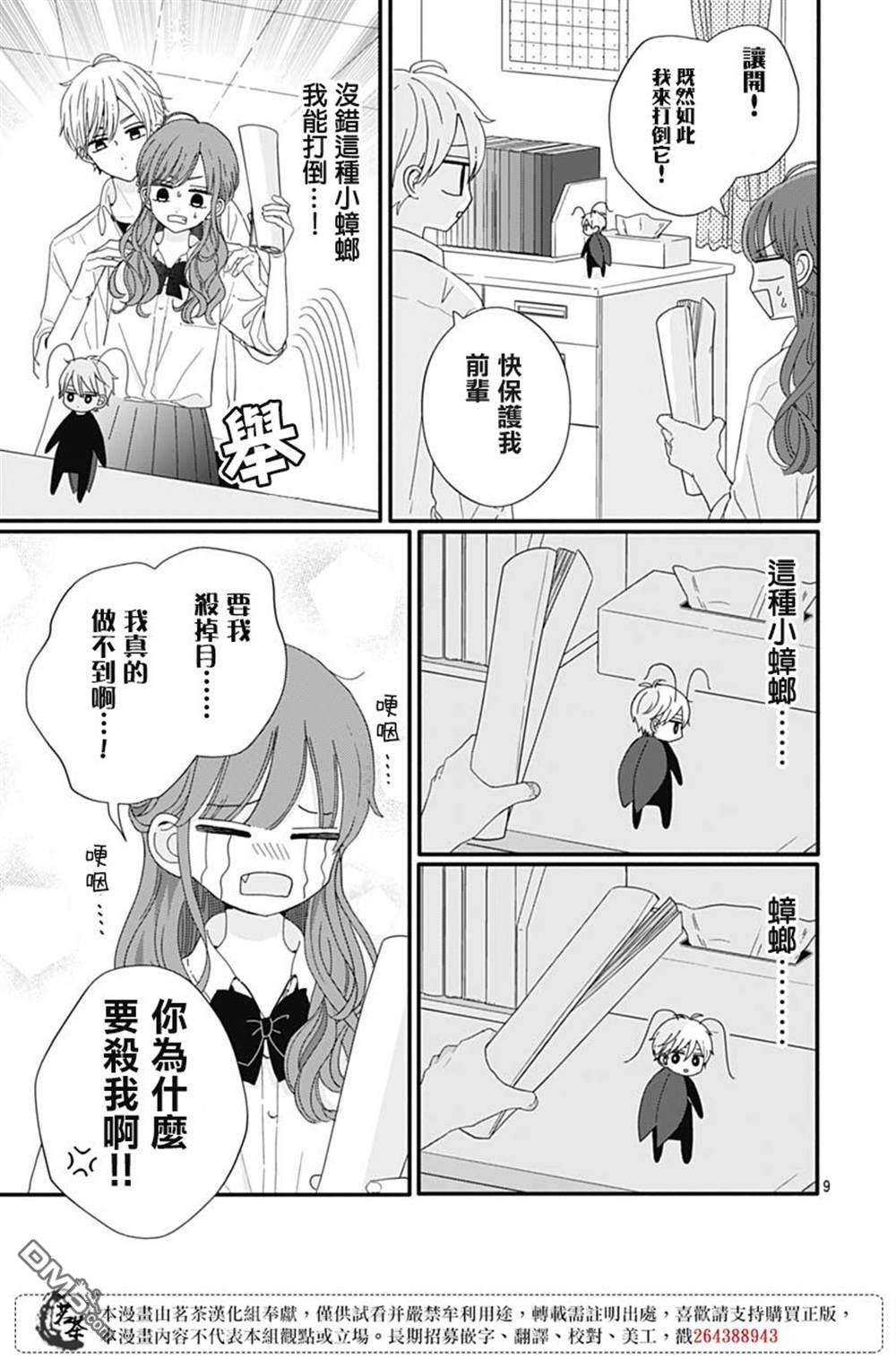 如月所愿第76话