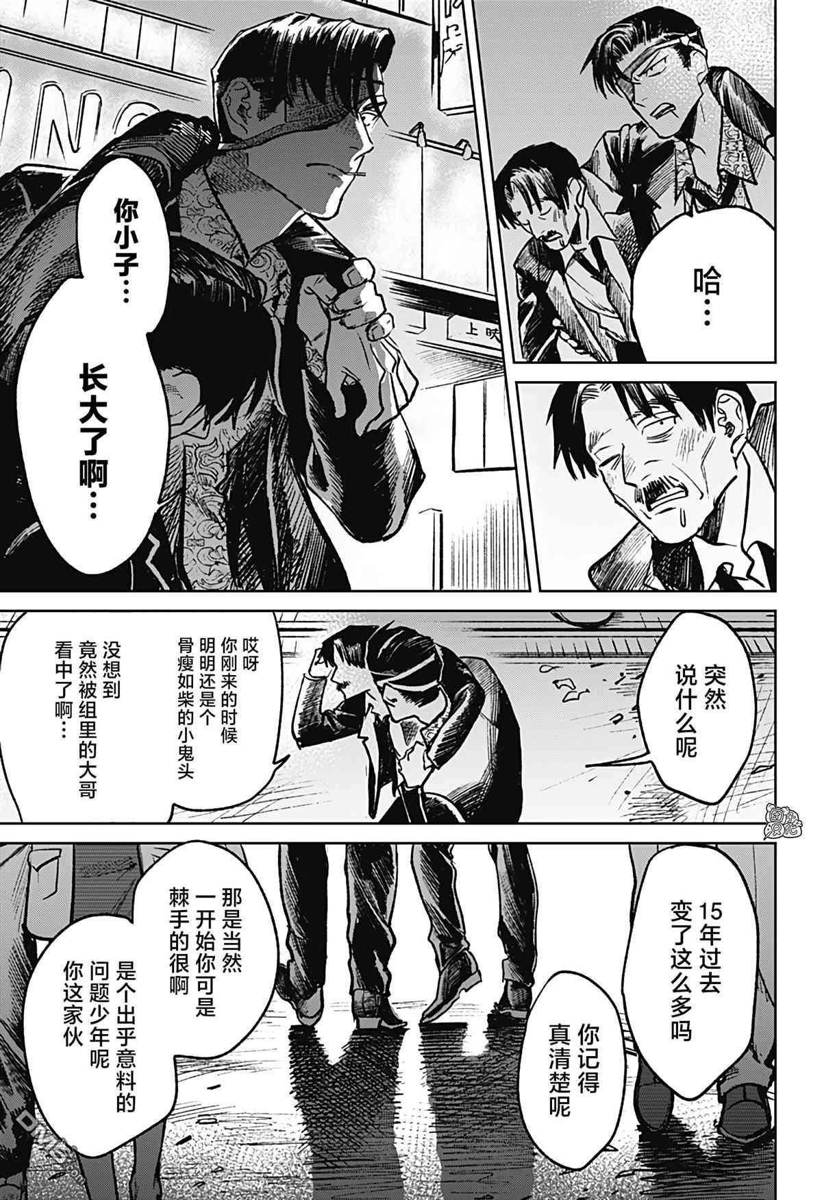 腹腹教师第21话