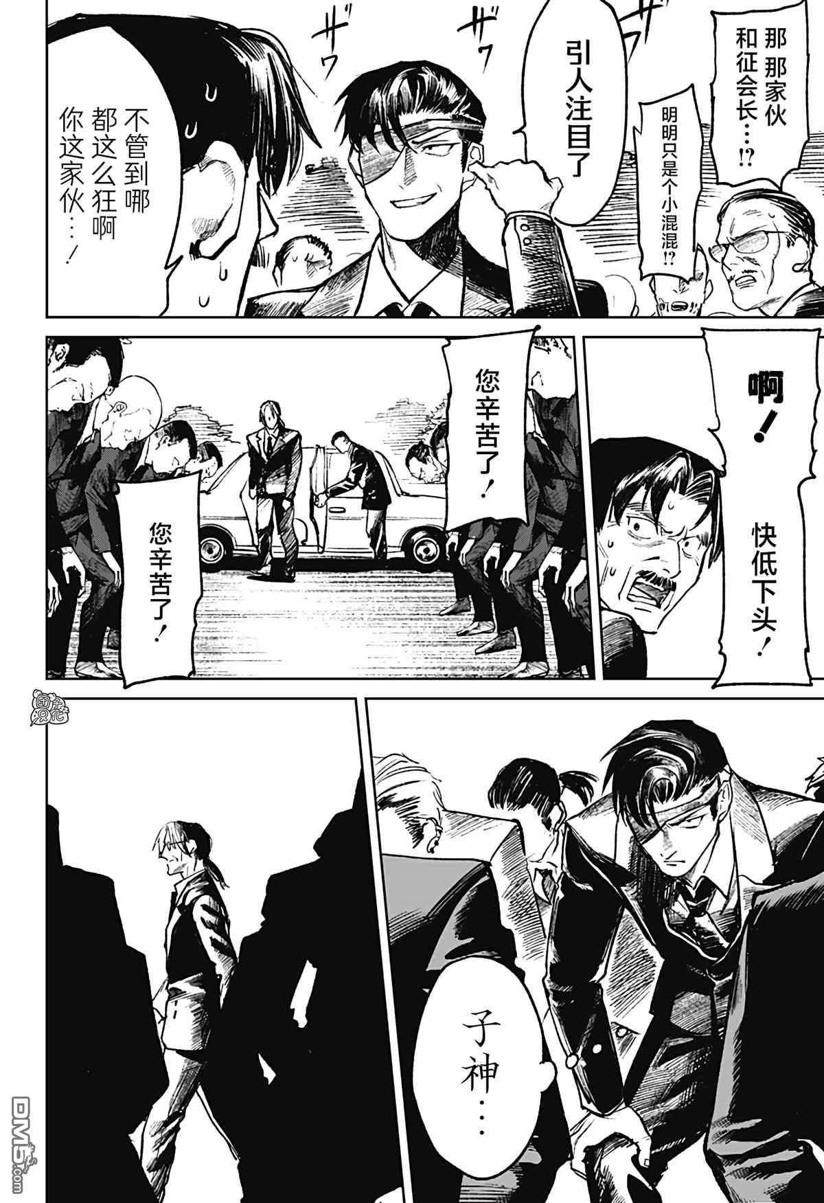 腹腹教师第21话