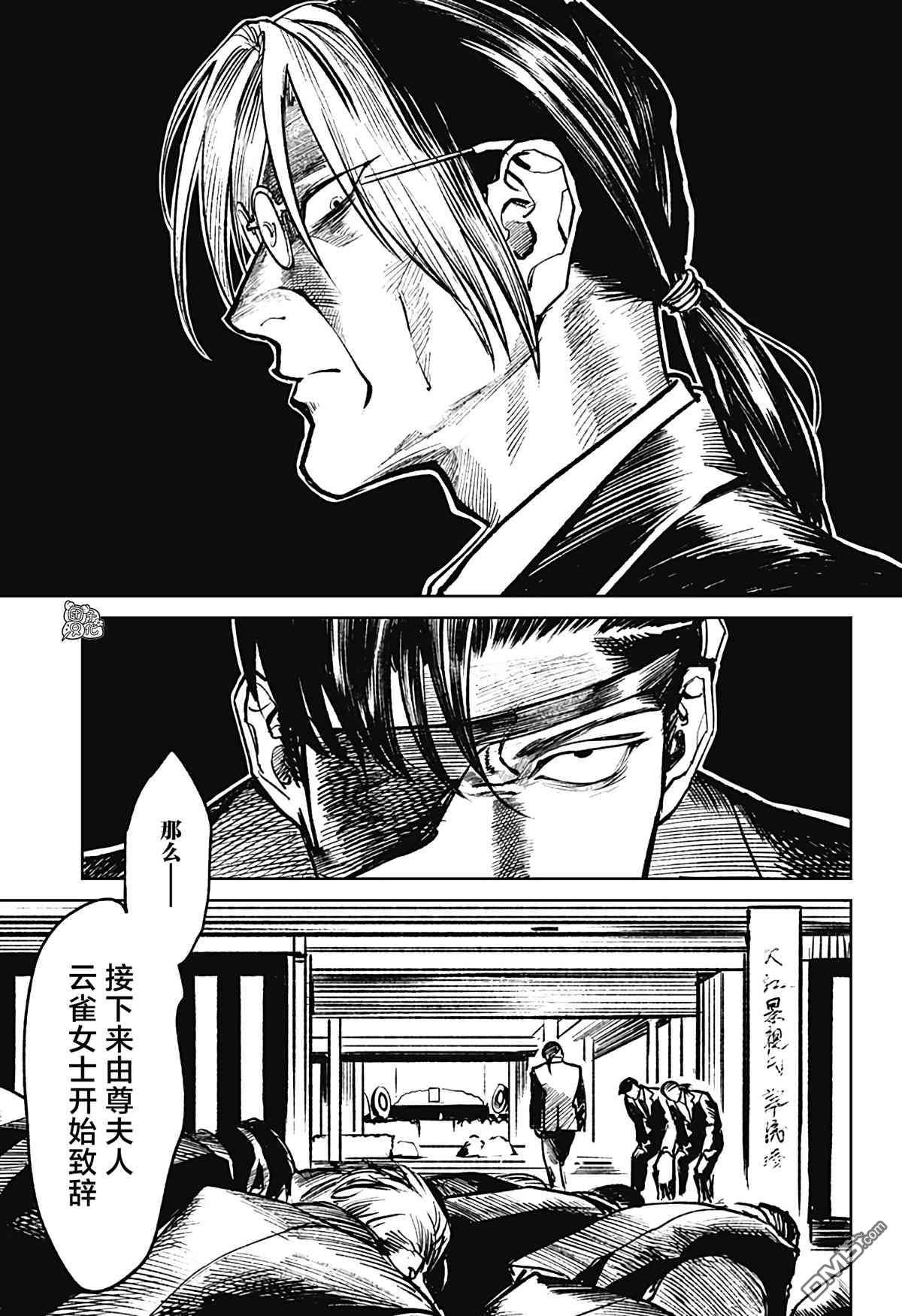 腹腹教师第21话