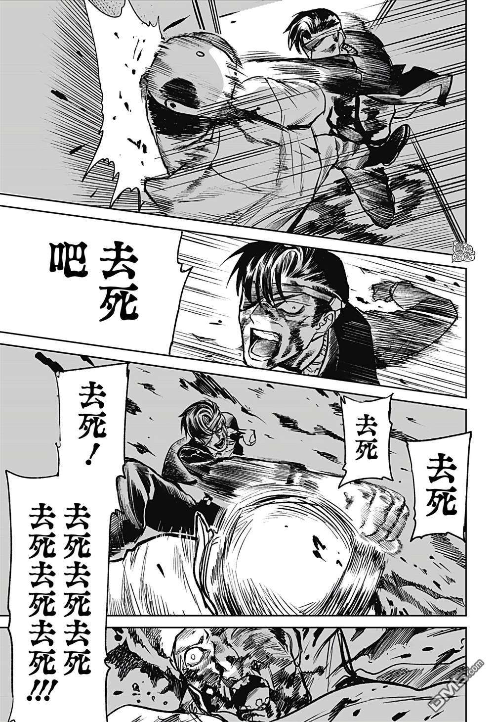 腹腹教师第22话