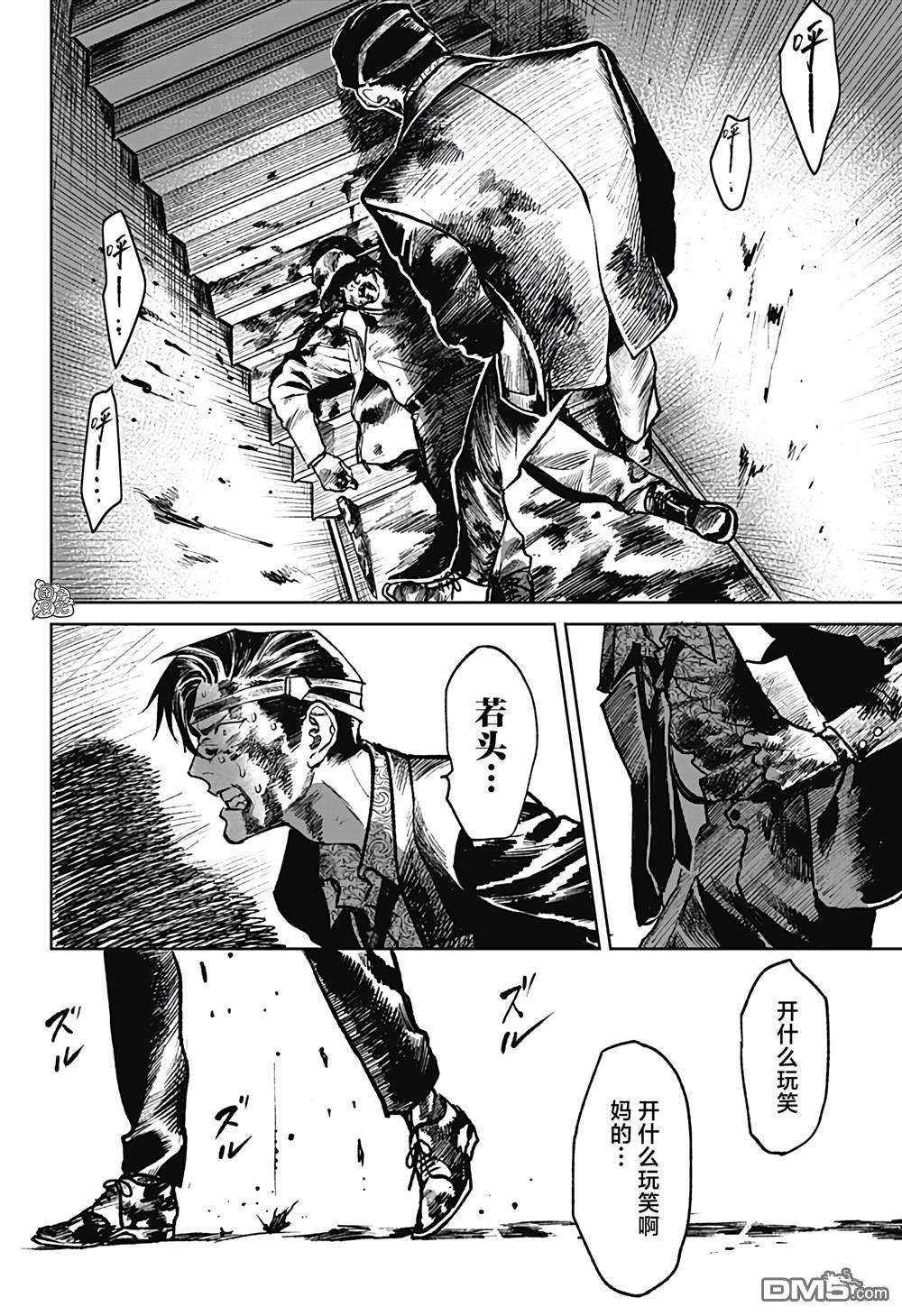 腹腹教师第22话