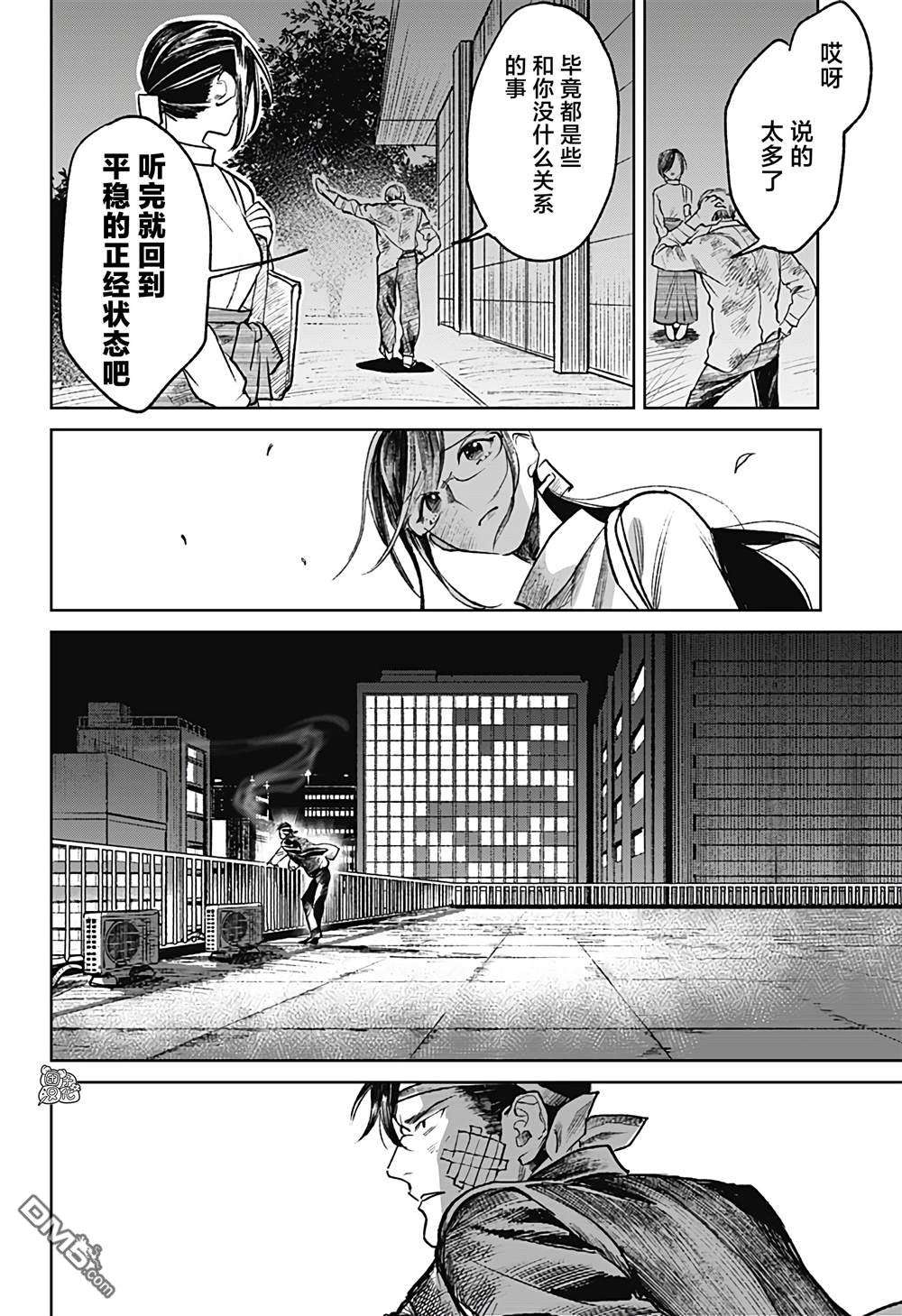 腹腹教师第22话