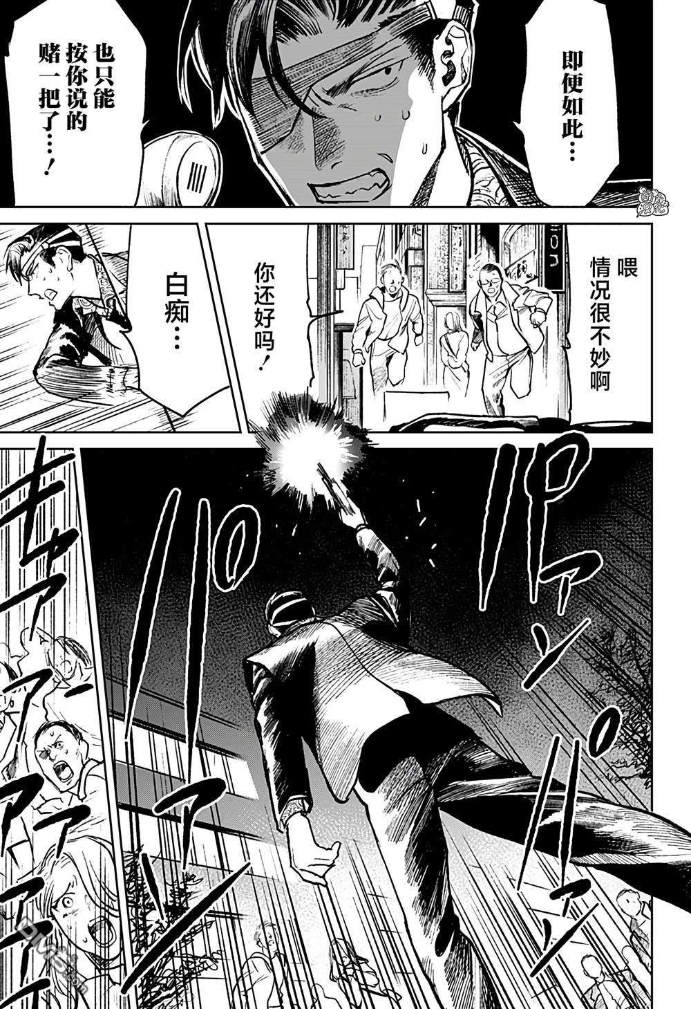 腹腹教师第22话