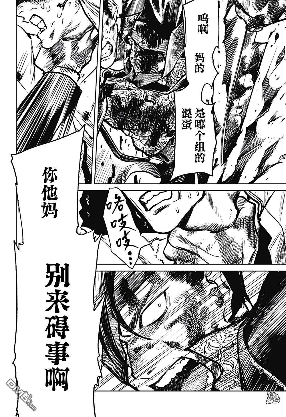 腹腹教师第22话