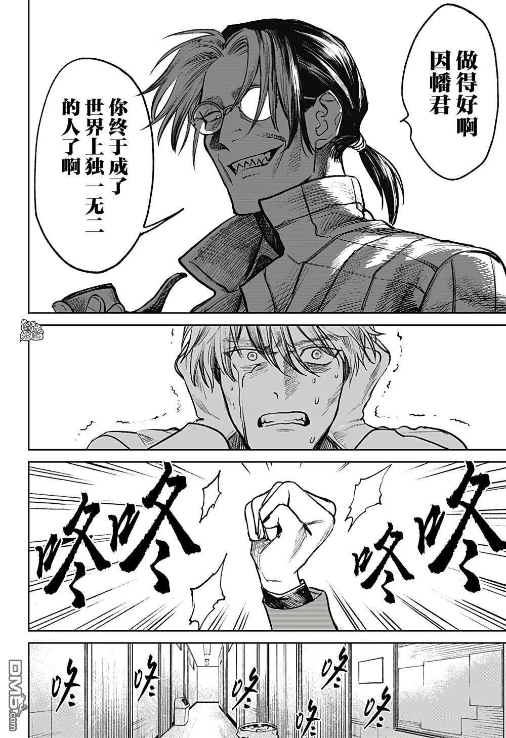 腹腹教师第26话