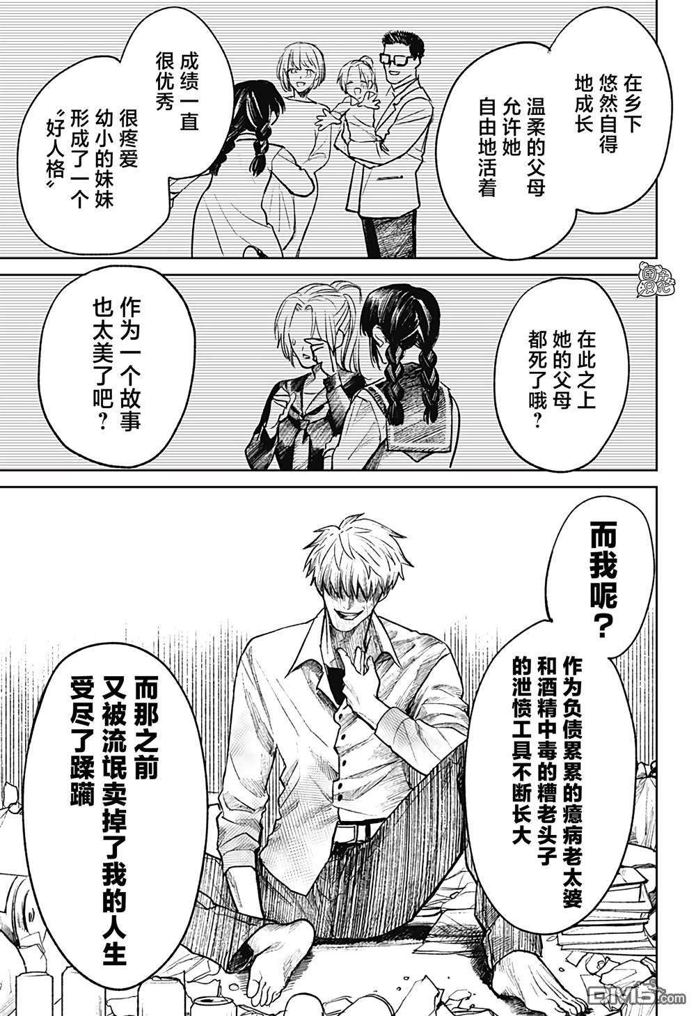 腹腹教师第27话