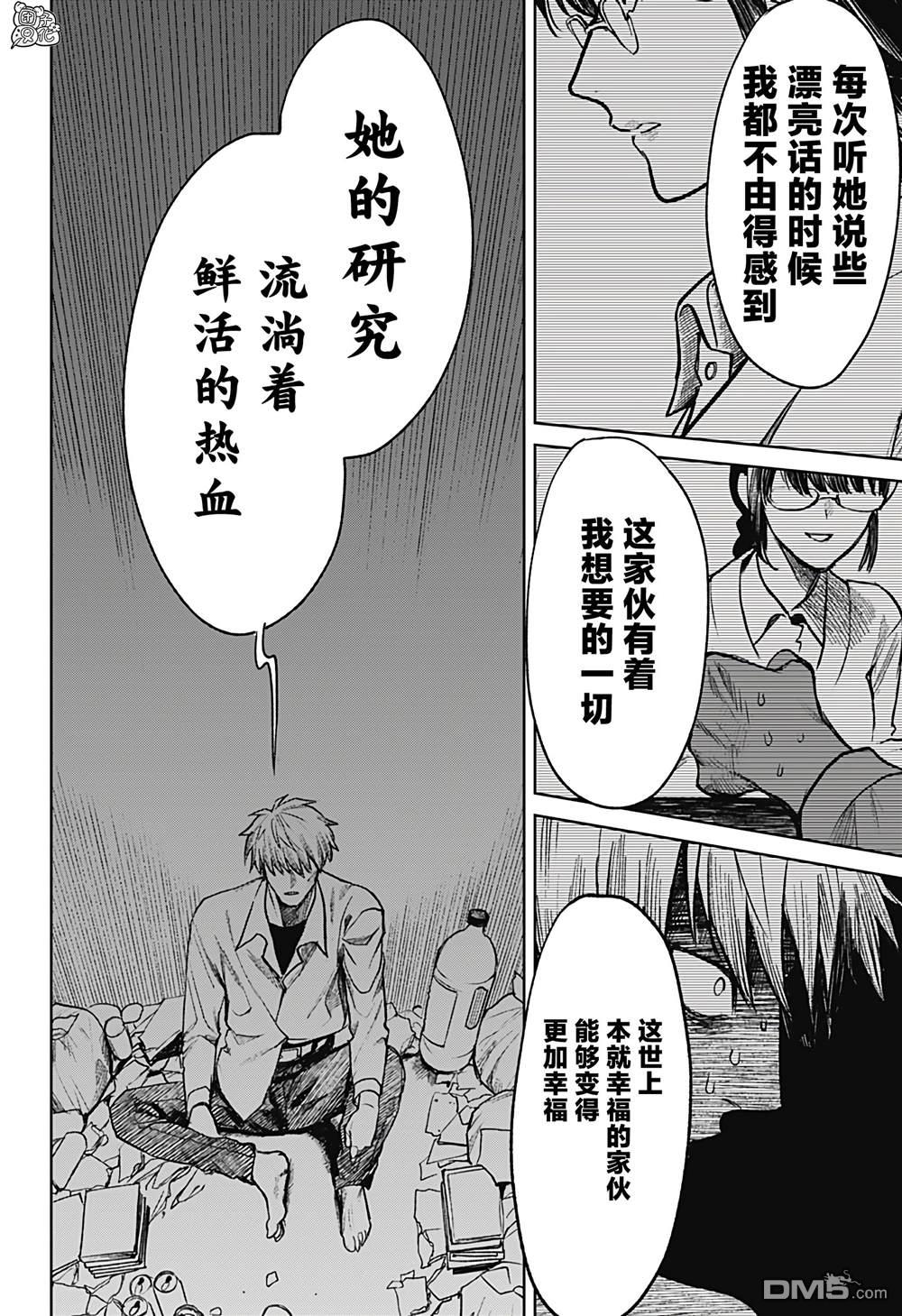 腹腹教师第27话