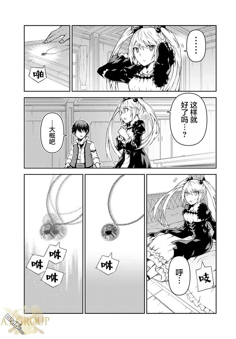 身为不得志职业『锻造师』却是最强第15话