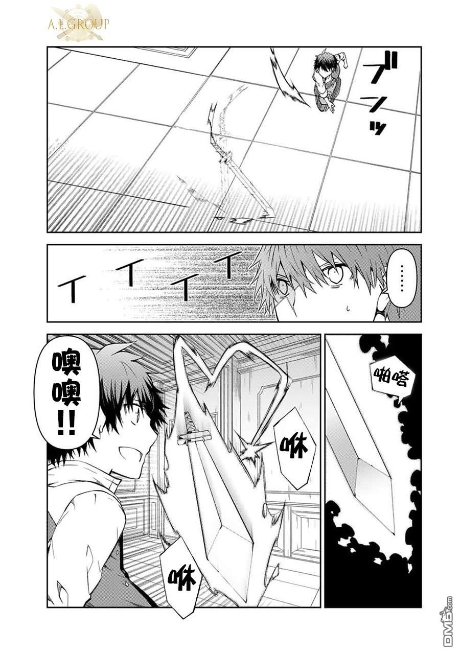 身为不得志职业『锻造师』却是最强第16话