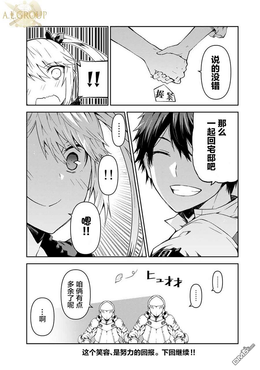 身为不得志职业『锻造师』却是最强第17话