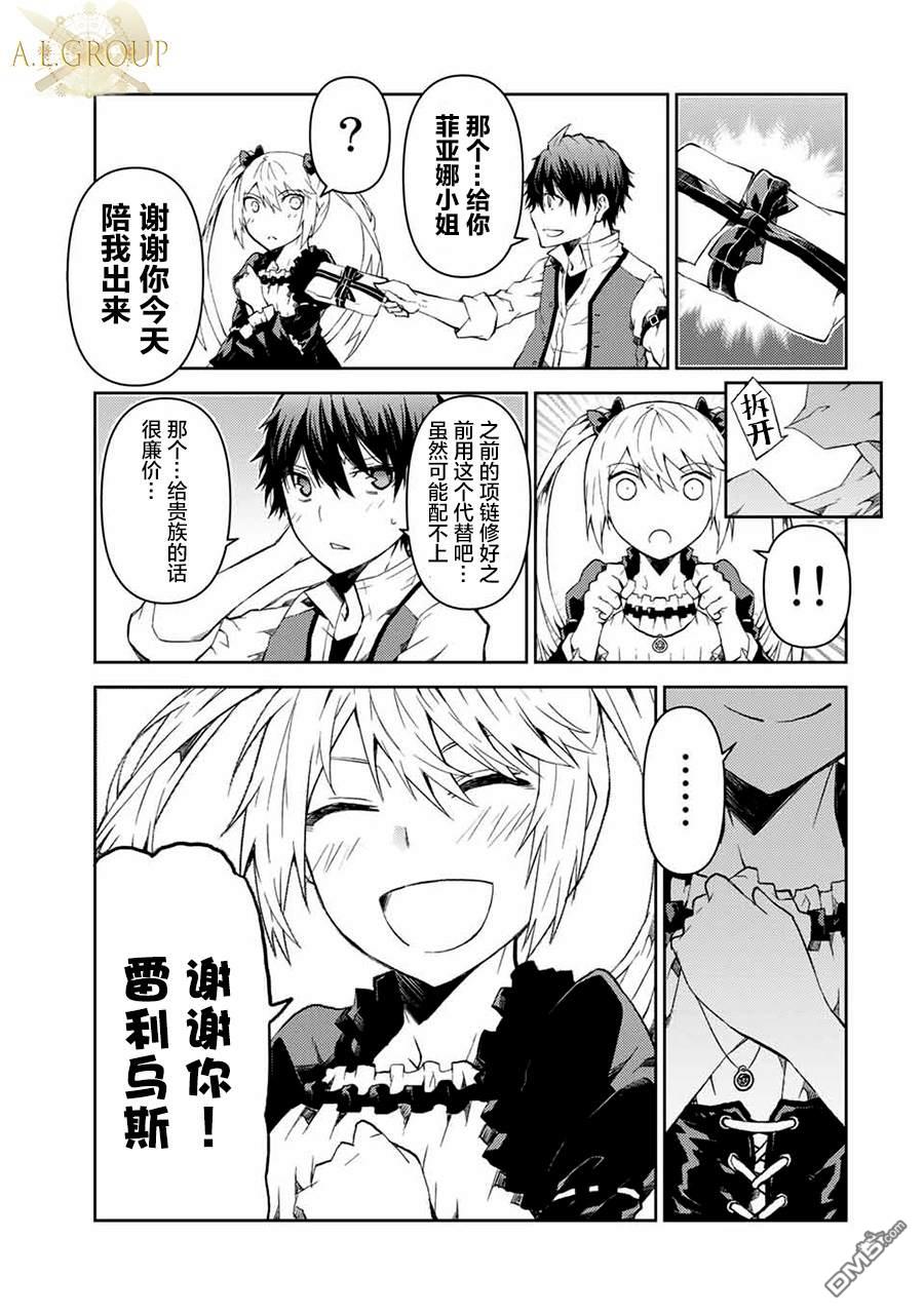 身为不得志职业『锻造师』却是最强第17话