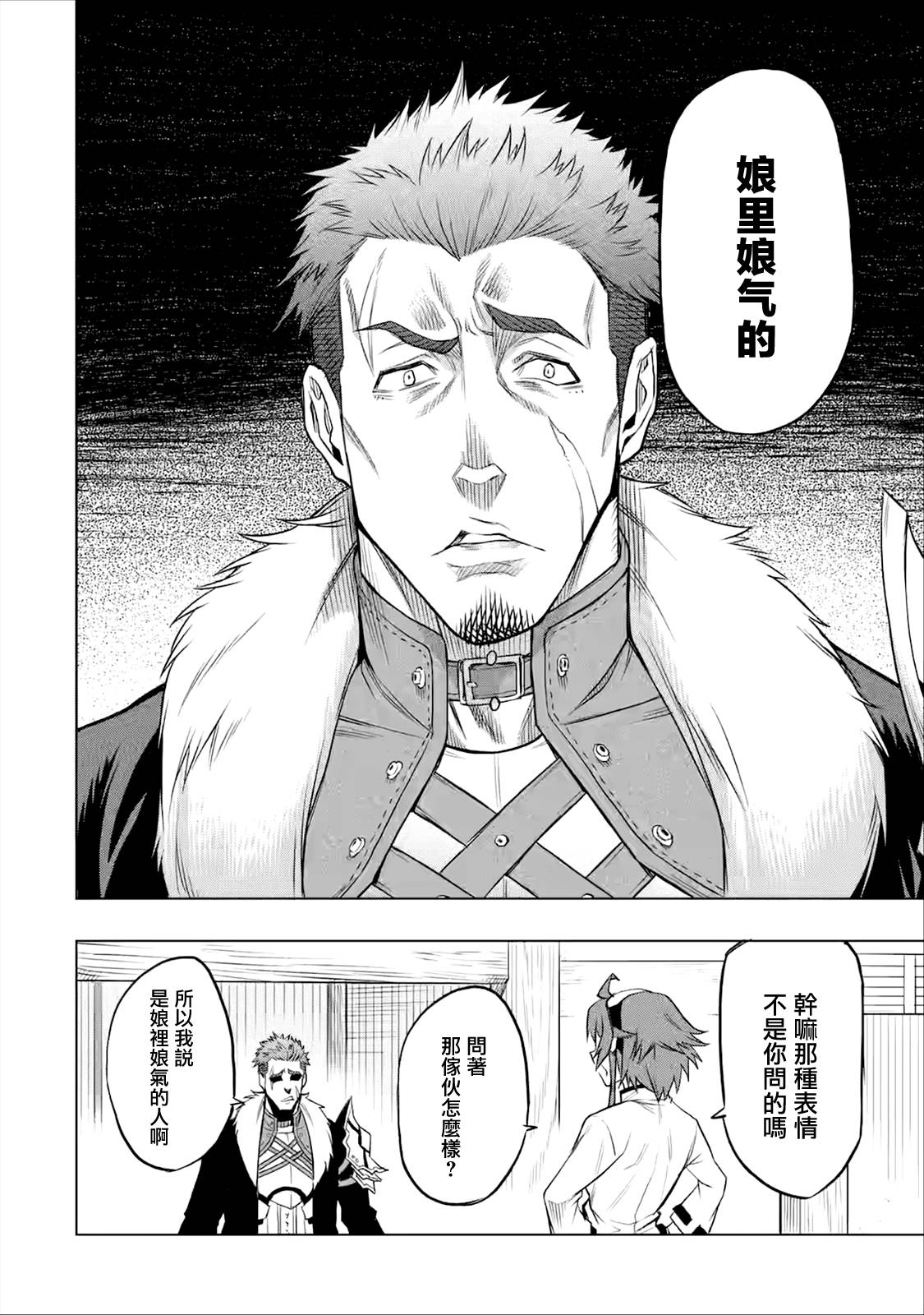 无职转生～艾莉丝要认真磨砺爪牙～第5.2话