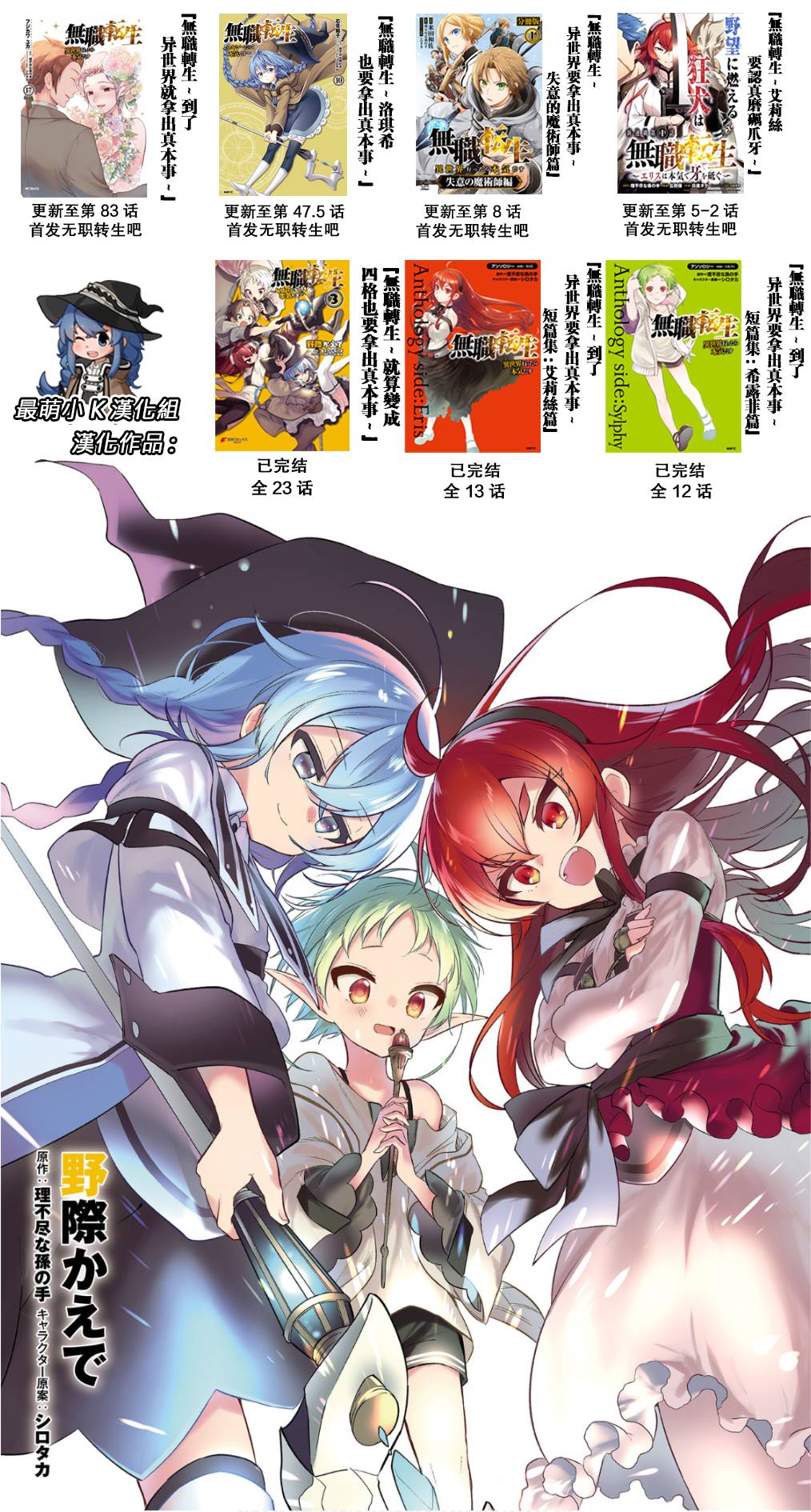 无职转生～艾莉丝要认真磨砺爪牙～第5.2话
