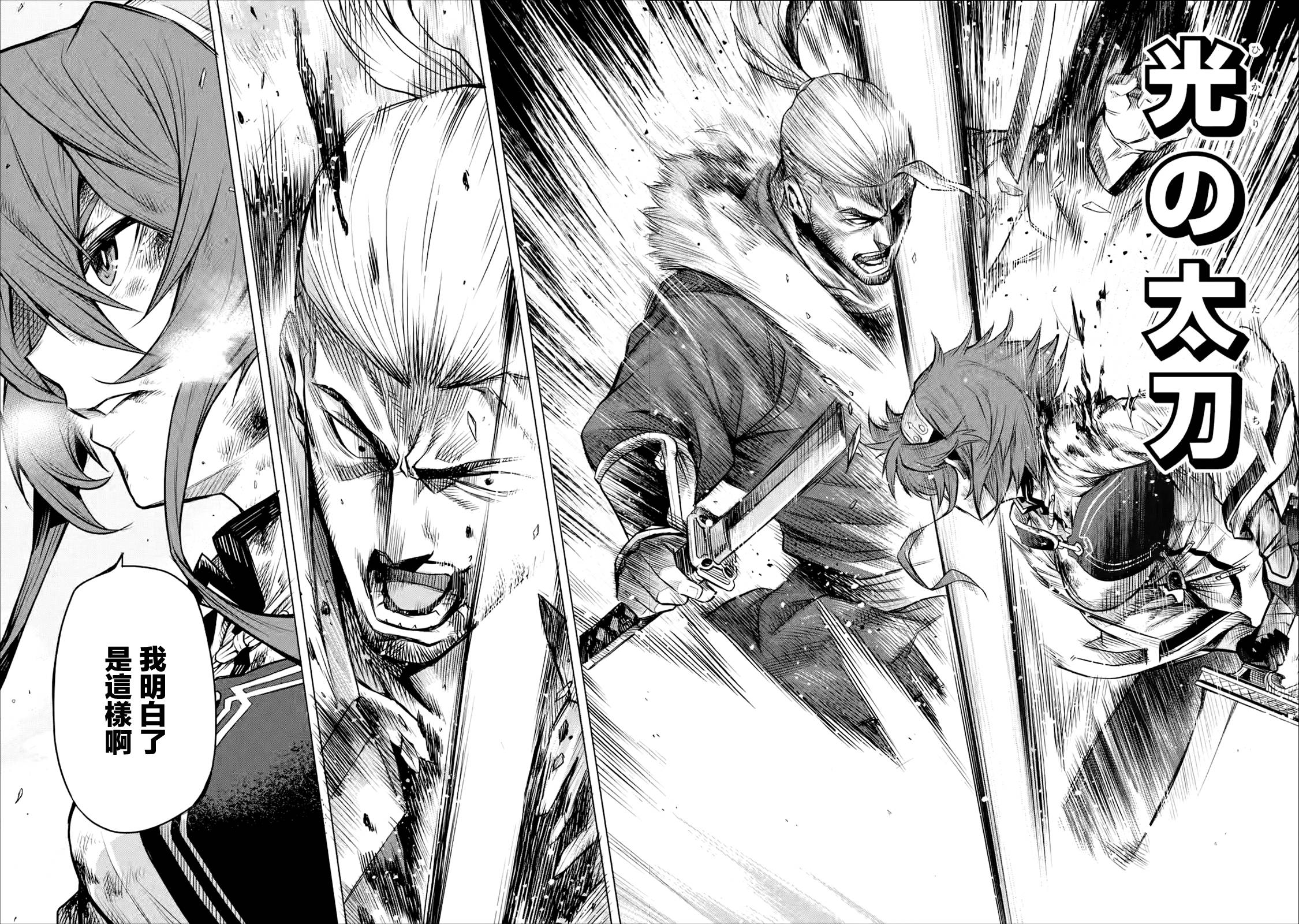 无职转生～艾莉丝要认真磨砺爪牙～第5.2话