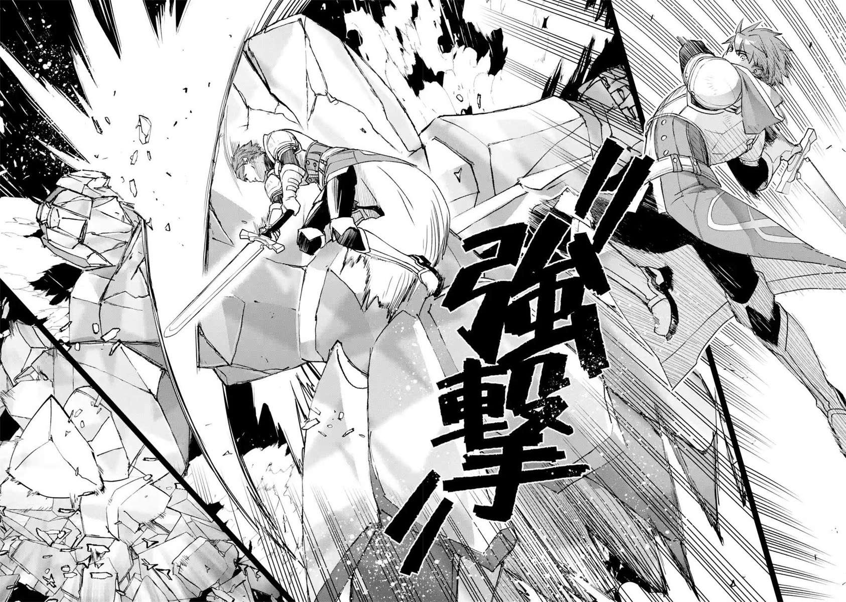 关于四个持有负面技能的人聚在一起，就会发生相乘作用的最强队伍这件事第3-2话