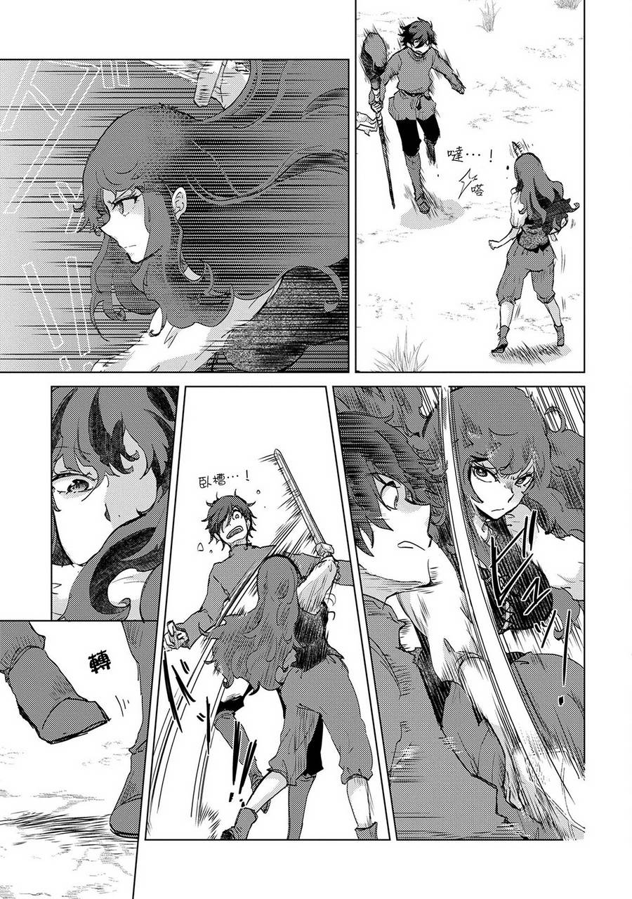 悠久愚者阿兹利的贤者之道第6话