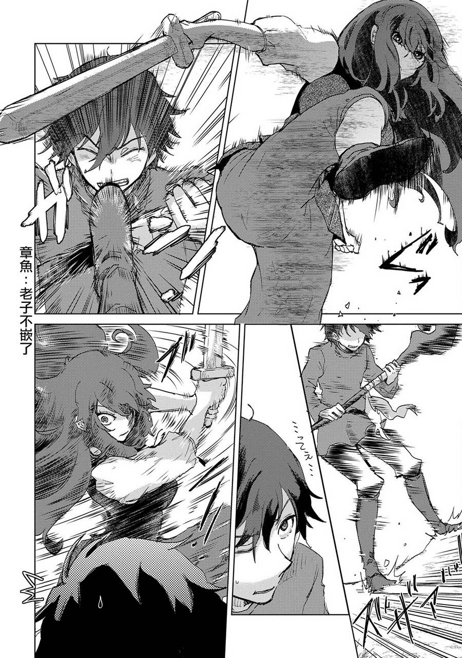 悠久愚者阿兹利的贤者之道第6话