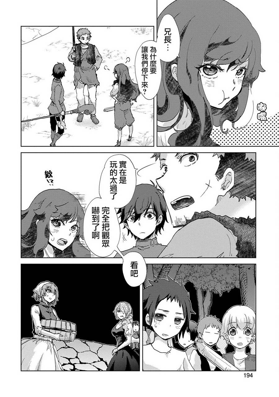 悠久愚者阿兹利的贤者之道第6话