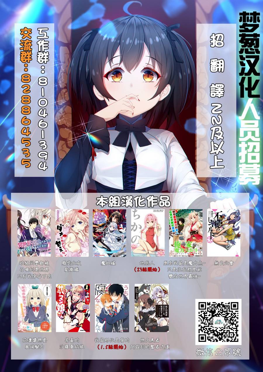 悠久愚者阿兹利的贤者之道第6话