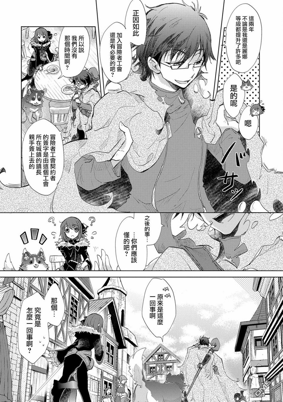 悠久愚者阿兹利的贤者之道第9话