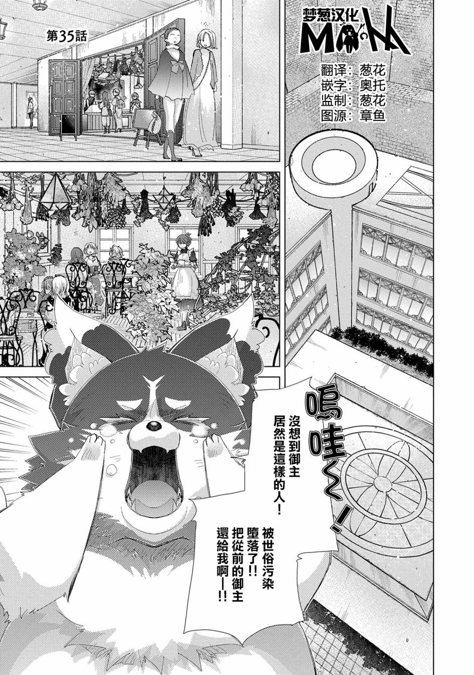 悠久愚者阿兹利的贤者之道第35话