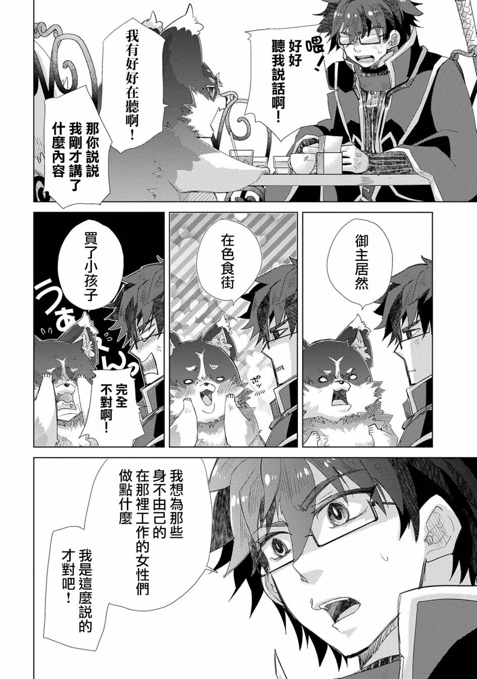 悠久愚者阿兹利的贤者之道第35话