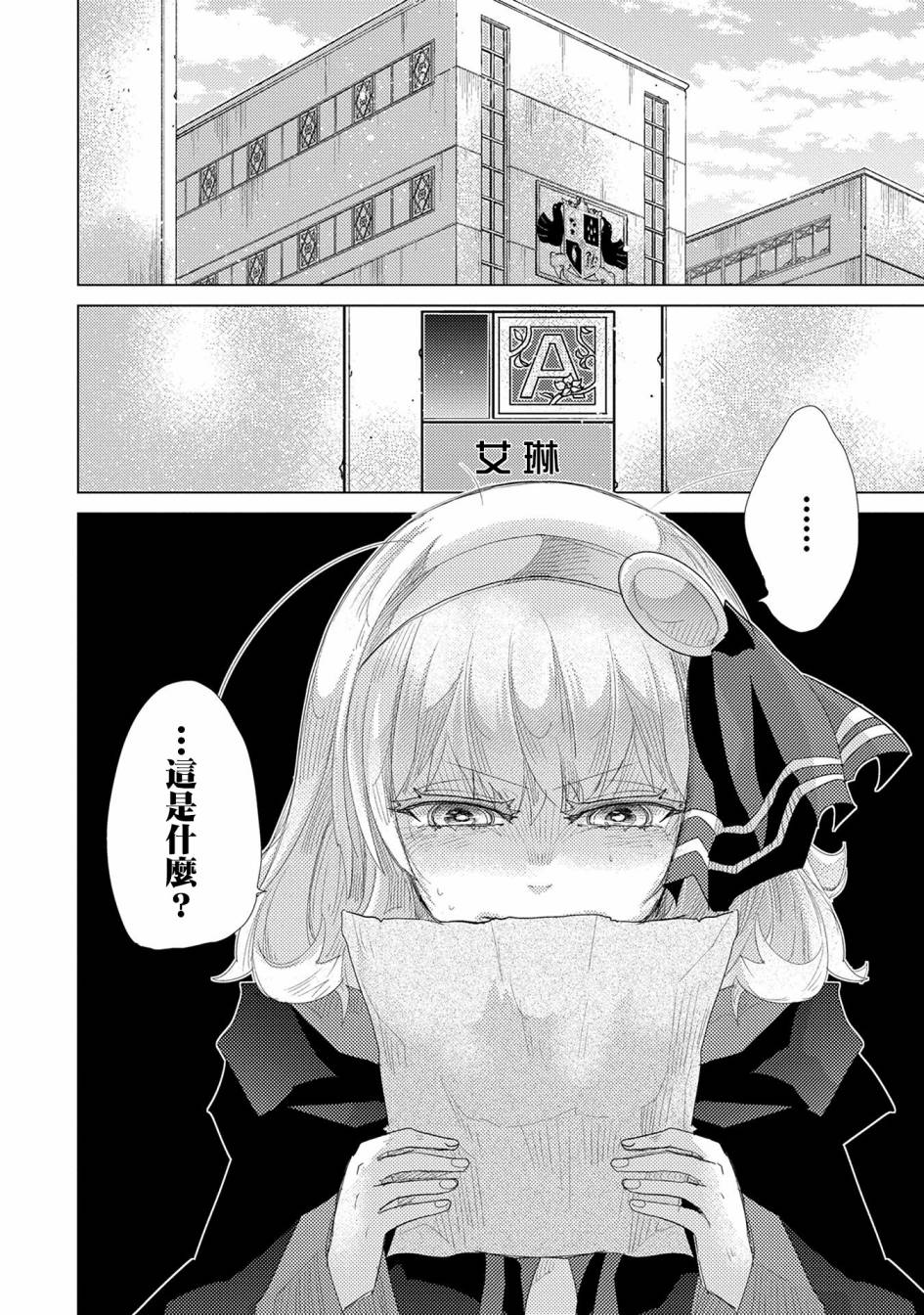 悠久愚者阿兹利的贤者之道第35话