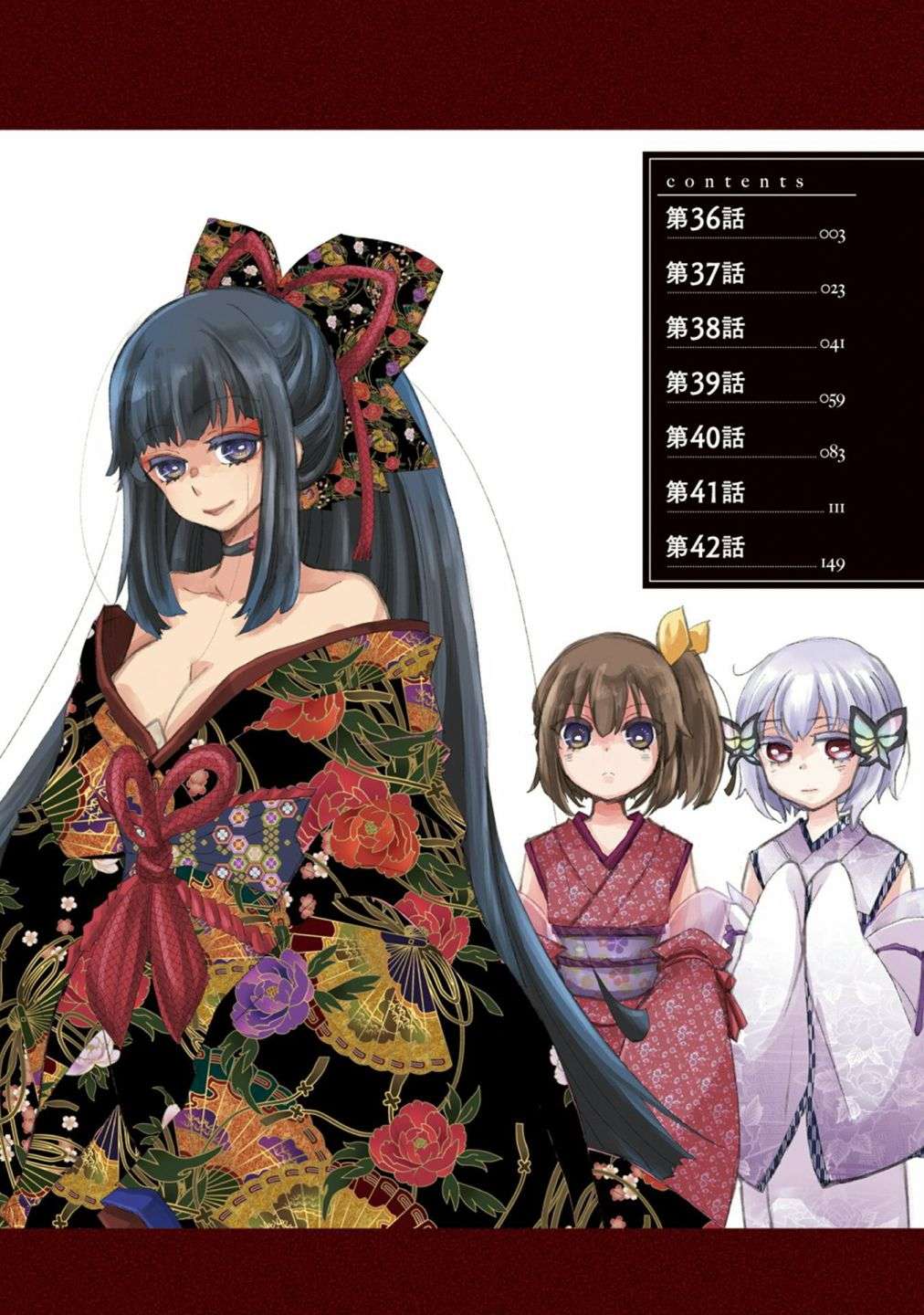 悠久愚者阿兹利的贤者之道第36话