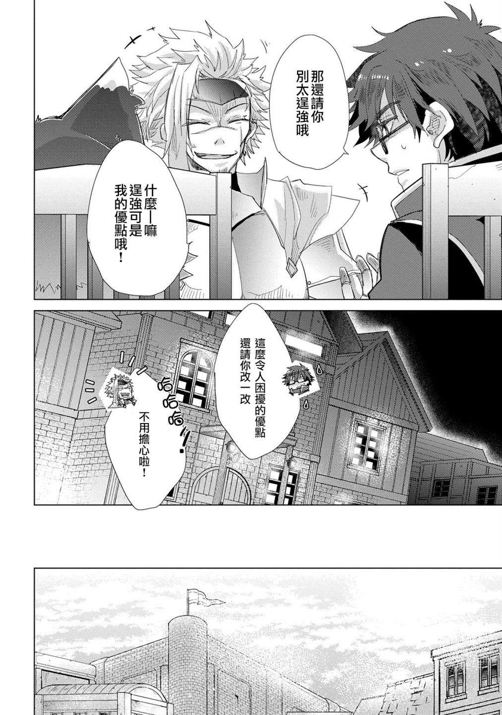 悠久愚者阿兹利的贤者之道第36话