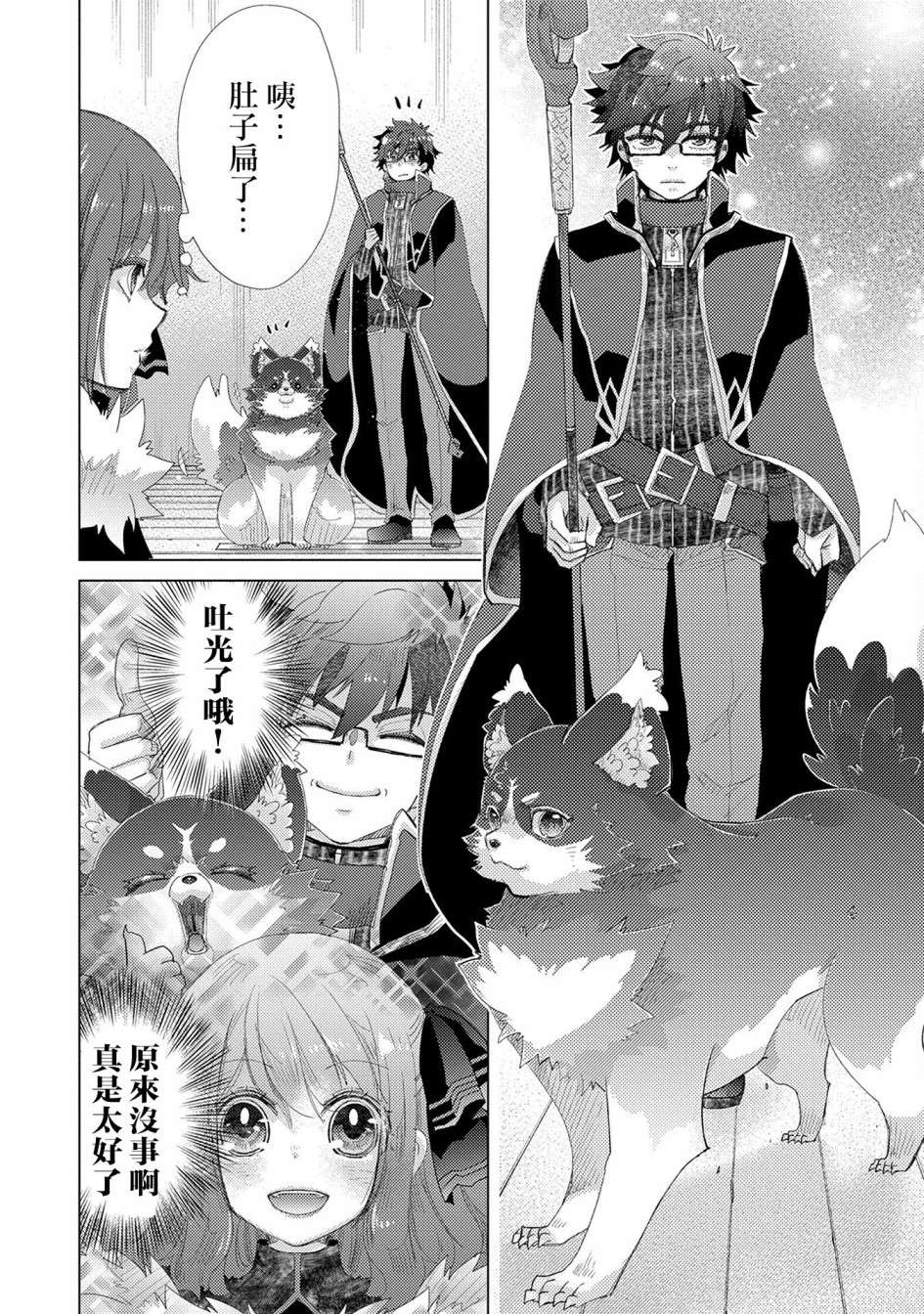 悠久愚者阿兹利的贤者之道第37话