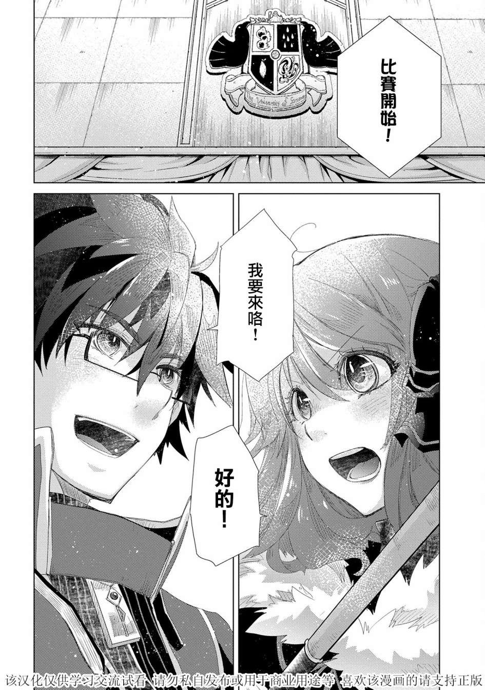 悠久愚者阿兹利的贤者之道第37话
