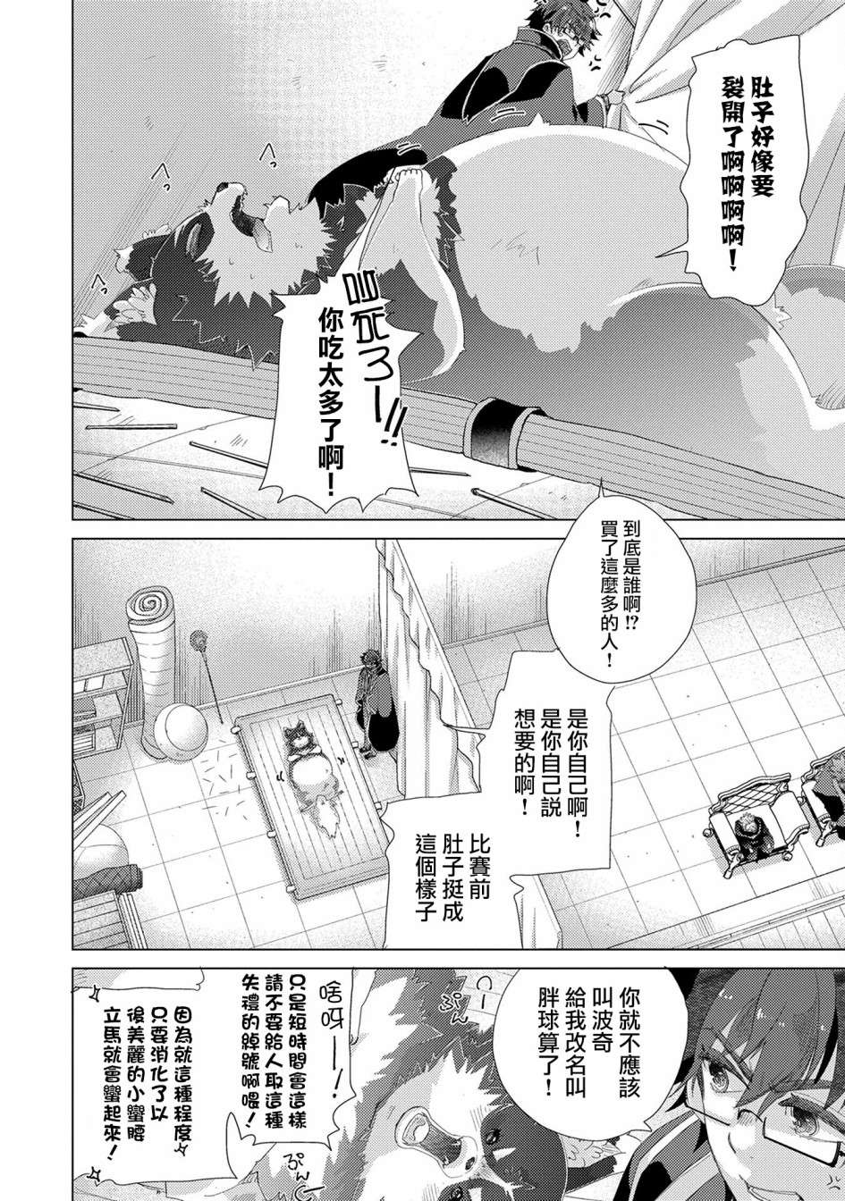 悠久愚者阿兹利的贤者之道第37话