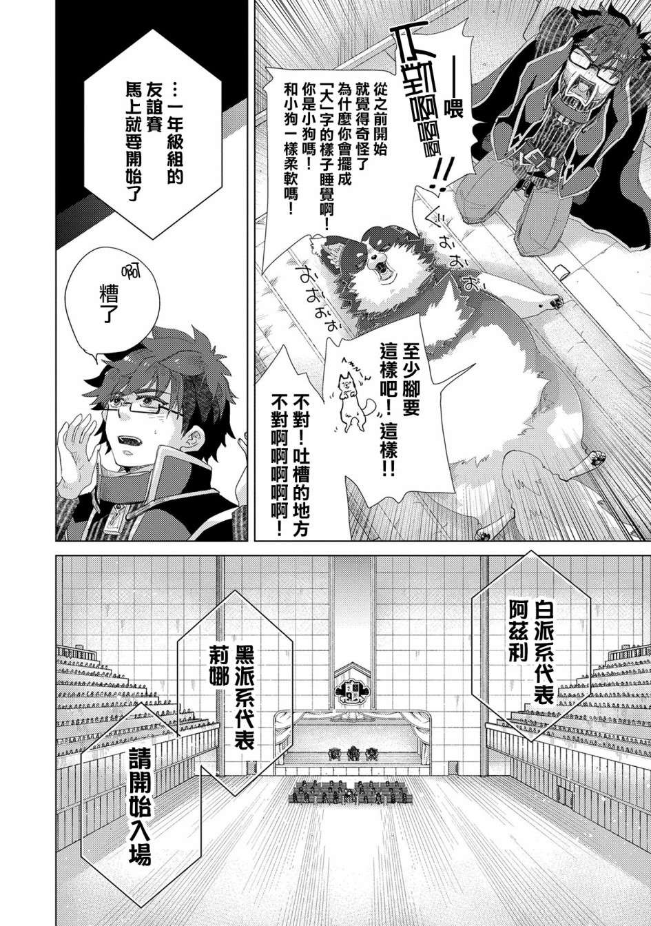 悠久愚者阿兹利的贤者之道第37话