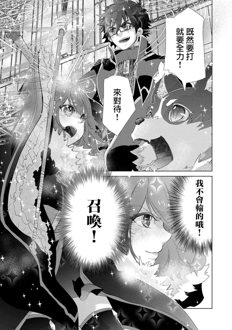 悠久愚者阿兹利的贤者之道第38话