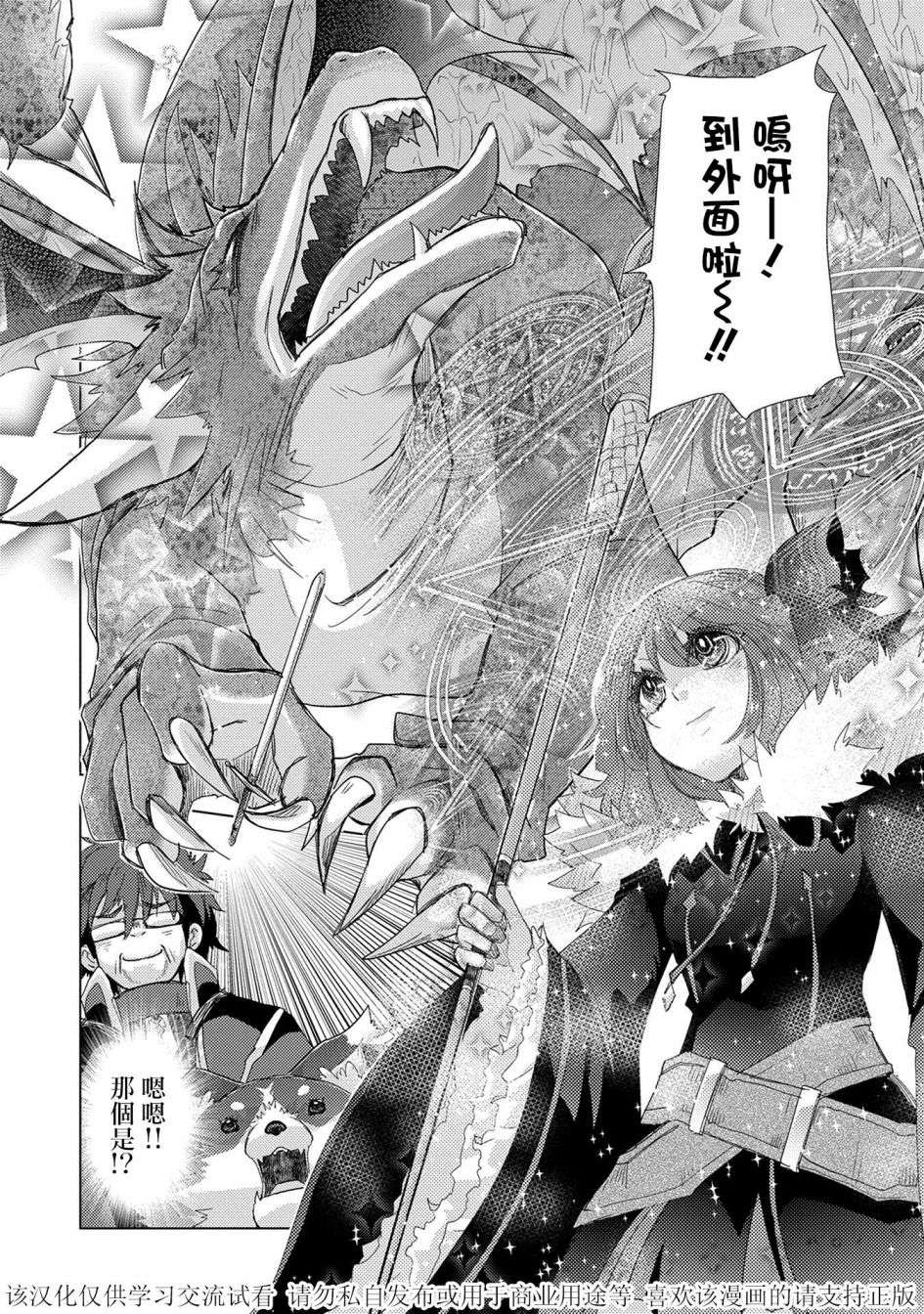 悠久愚者阿兹利的贤者之道第38话