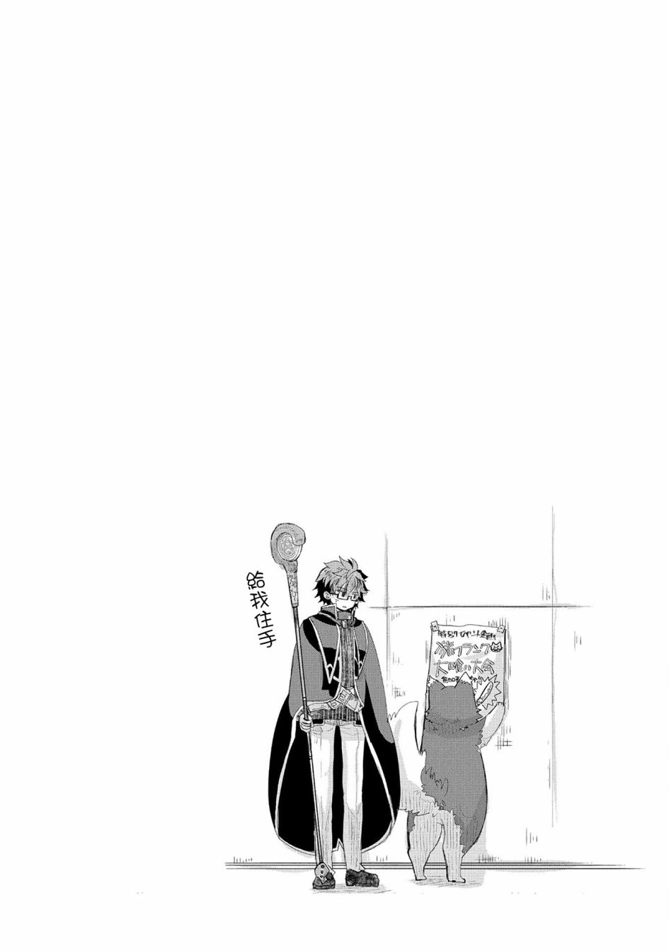 悠久愚者阿兹利的贤者之道第38话