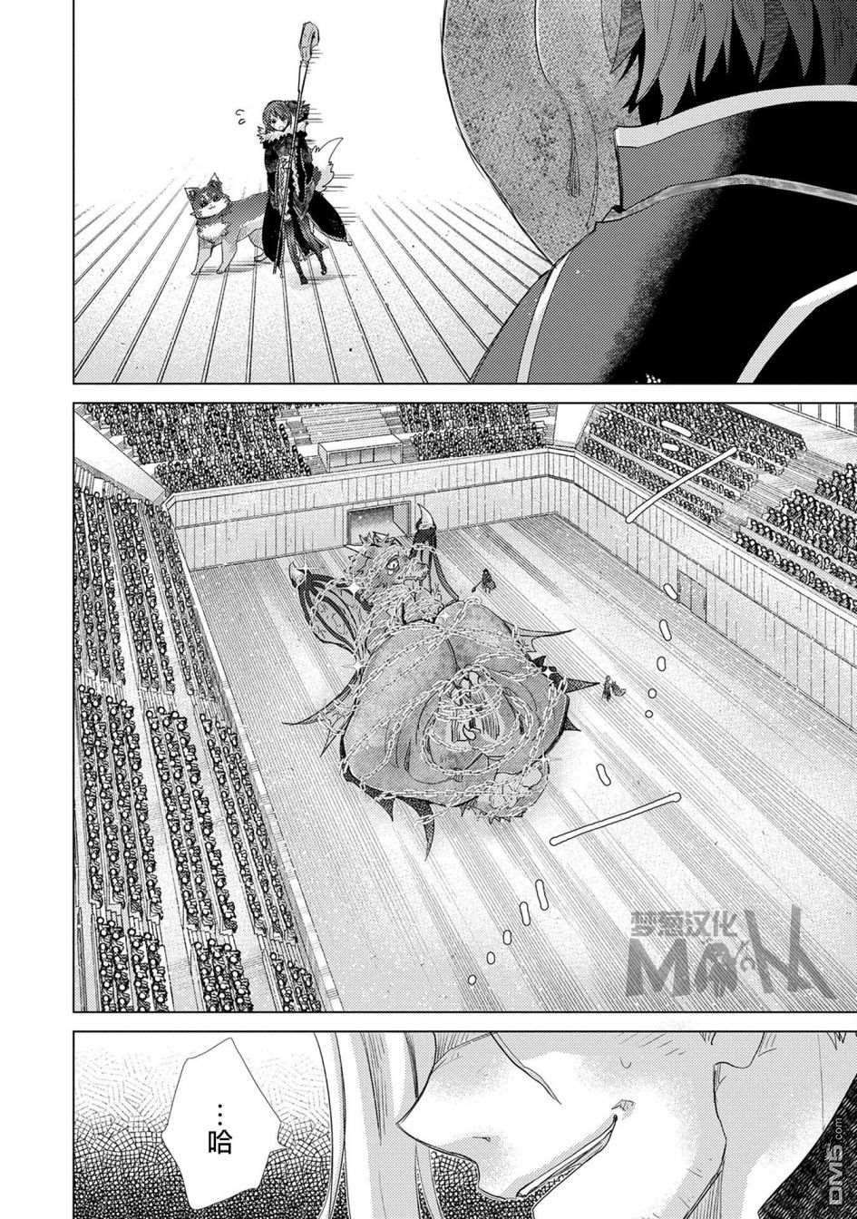 悠久愚者阿兹利的贤者之道第39话