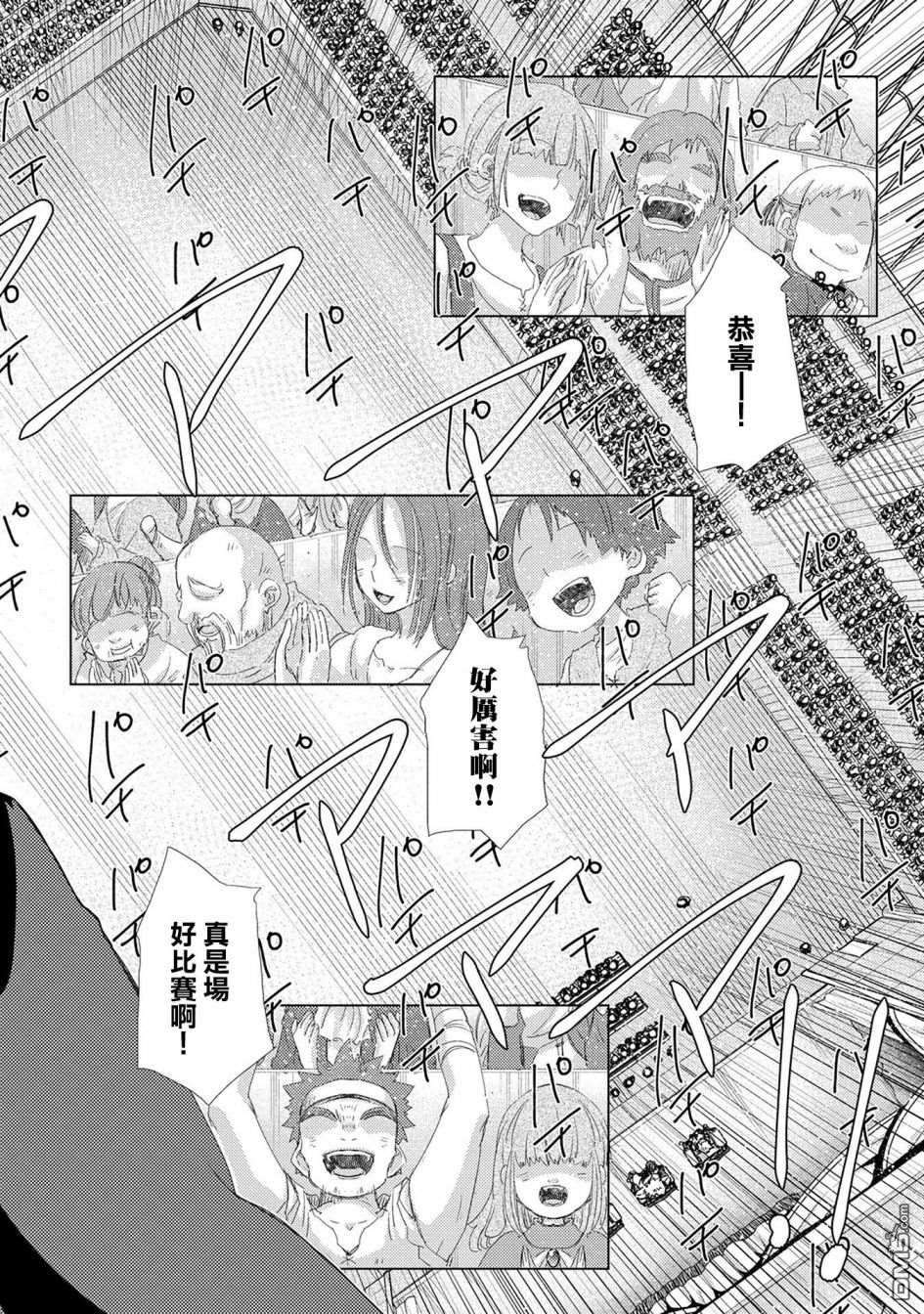 悠久愚者阿兹利的贤者之道第39话