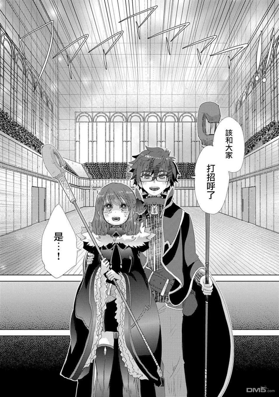 悠久愚者阿兹利的贤者之道第39话