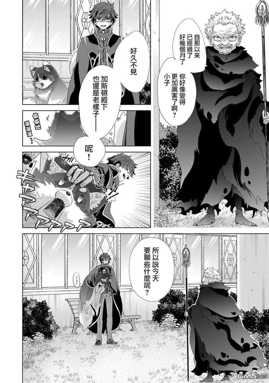 悠久愚者阿兹利的贤者之道第39话