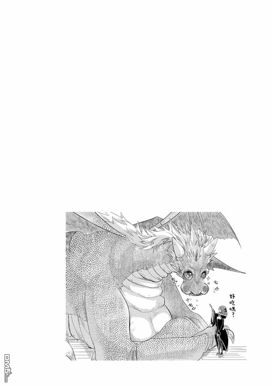 悠久愚者阿兹利的贤者之道第39话