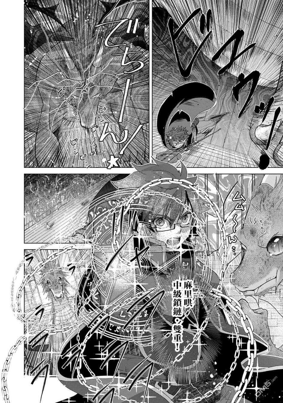 悠久愚者阿兹利的贤者之道第39话