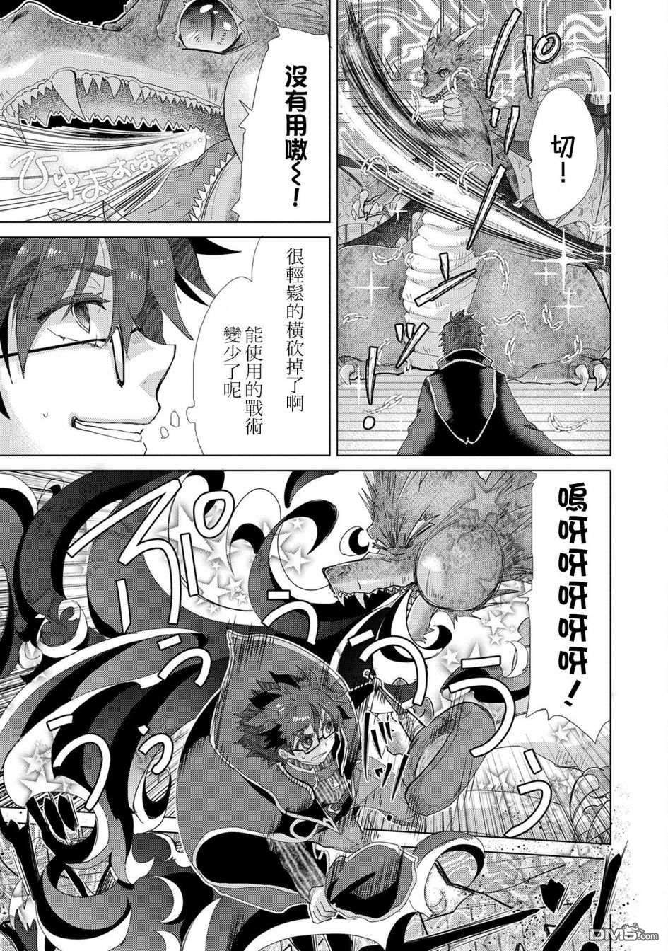 悠久愚者阿兹利的贤者之道第39话