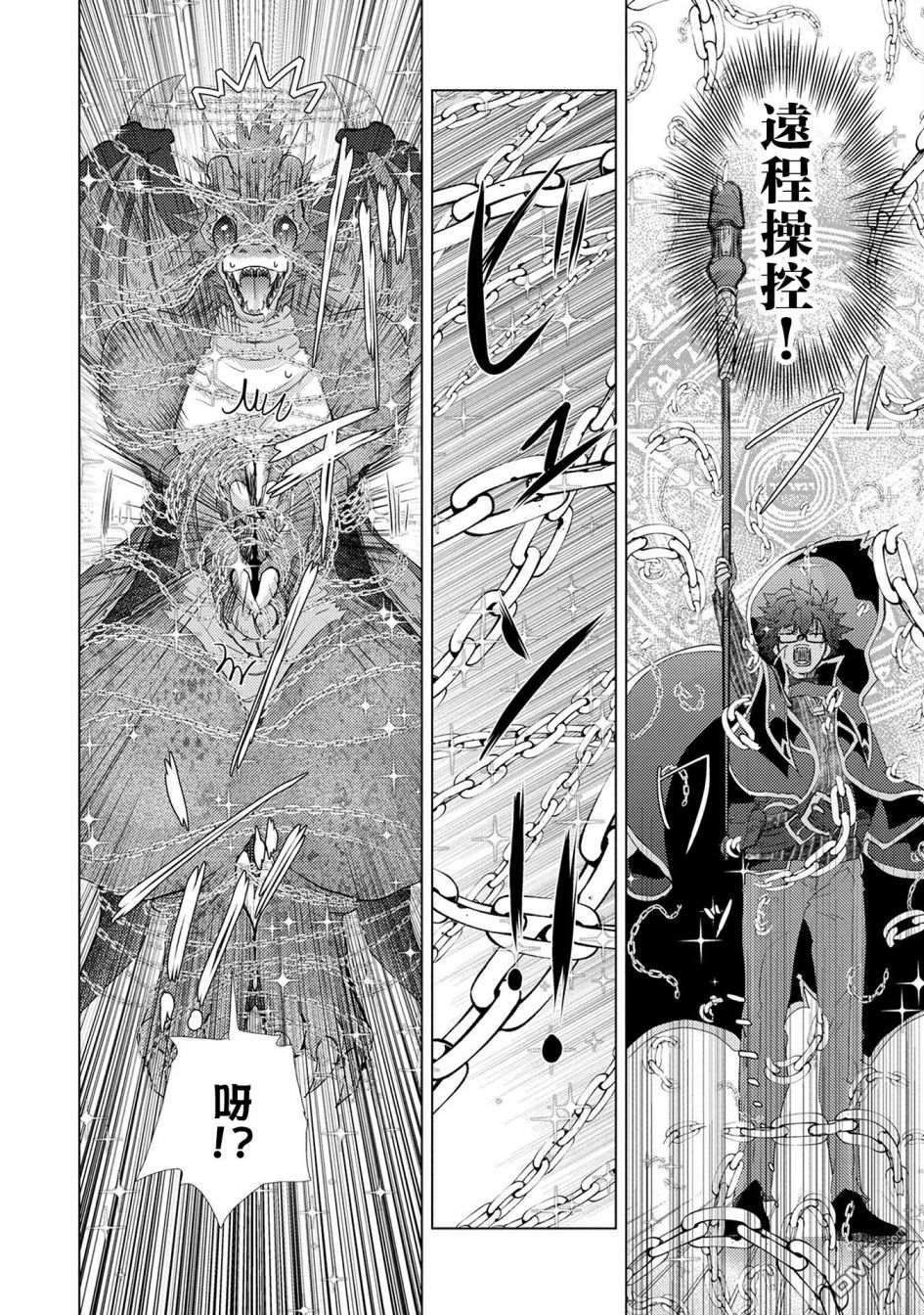 悠久愚者阿兹利的贤者之道第39话