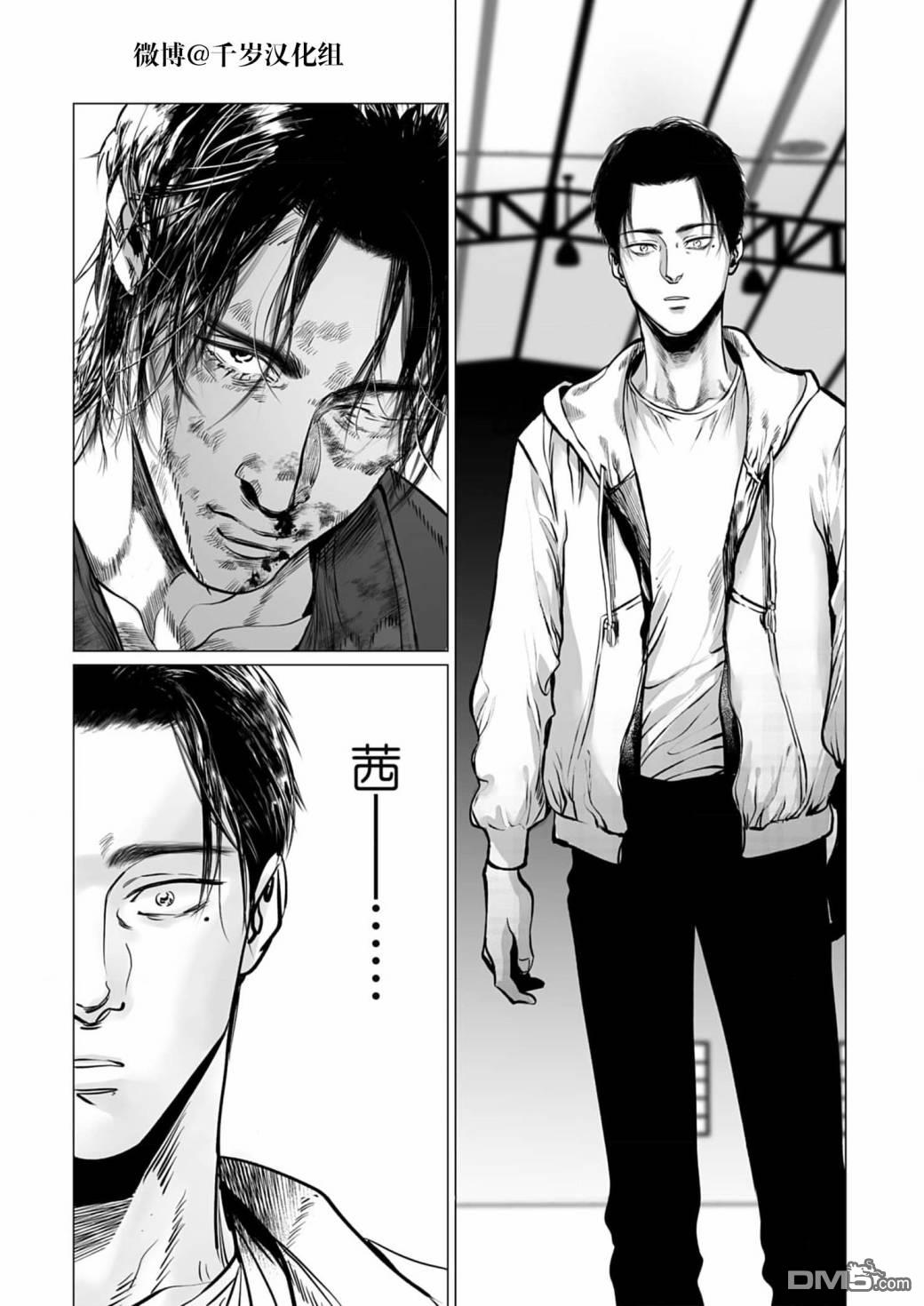 还不清的背叛第8话