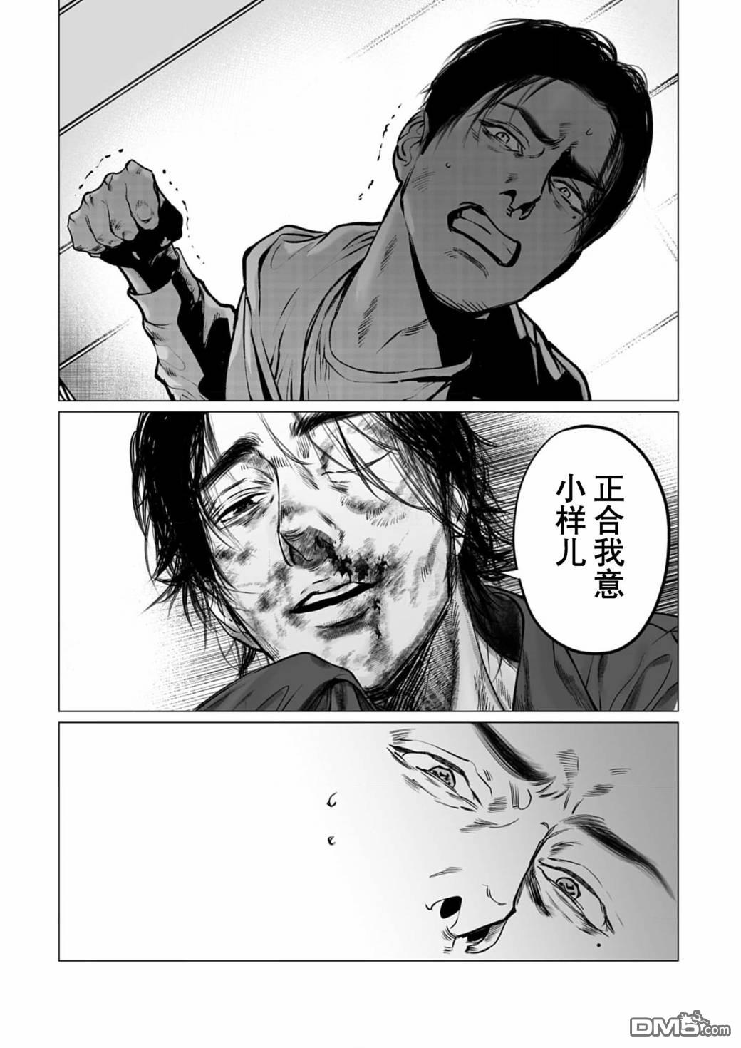还不清的背叛第8话