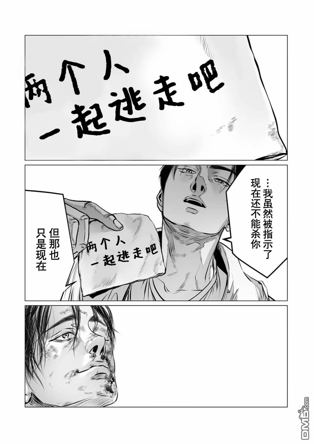 还不清的背叛第8话
