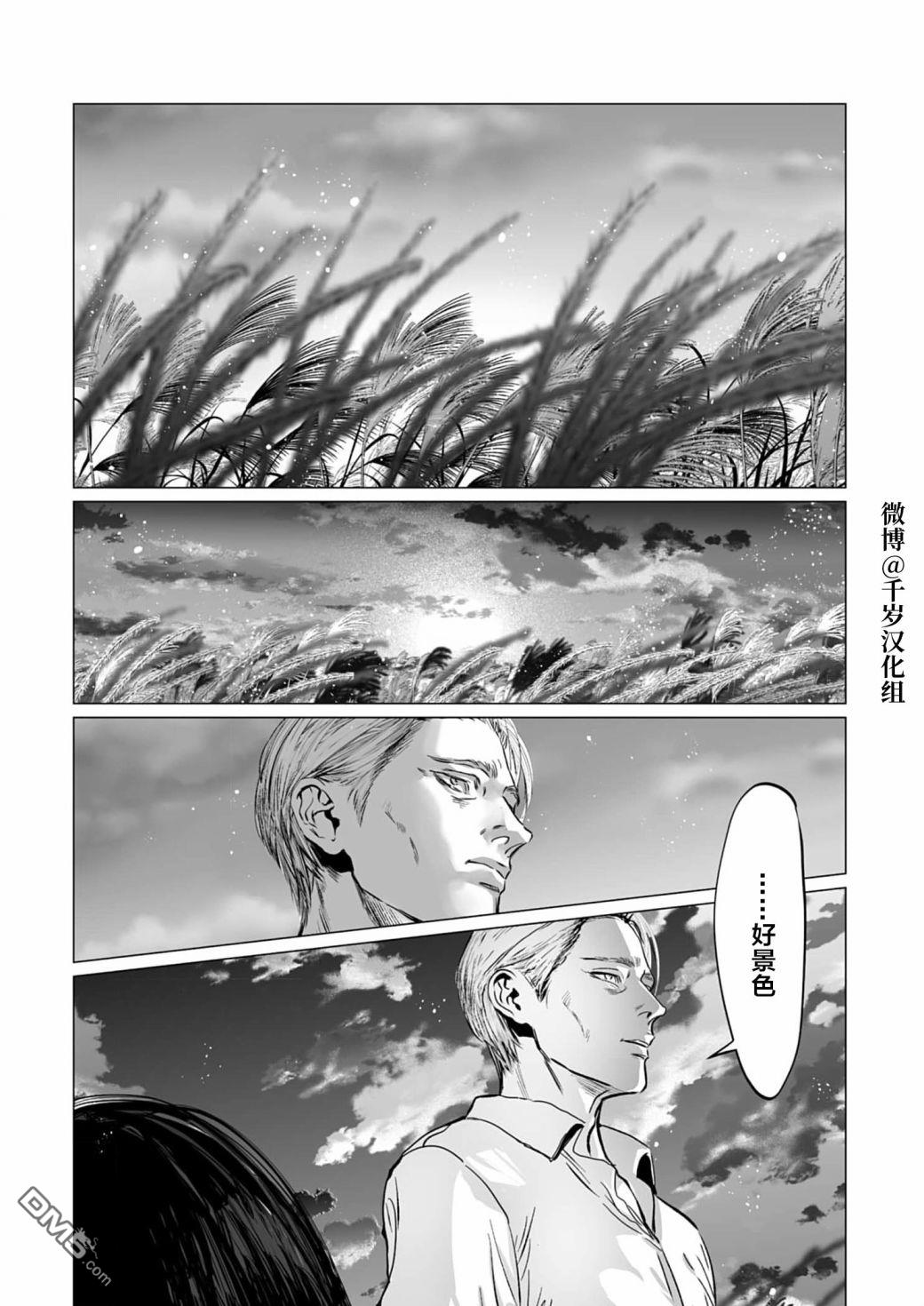 还不清的背叛第10话
