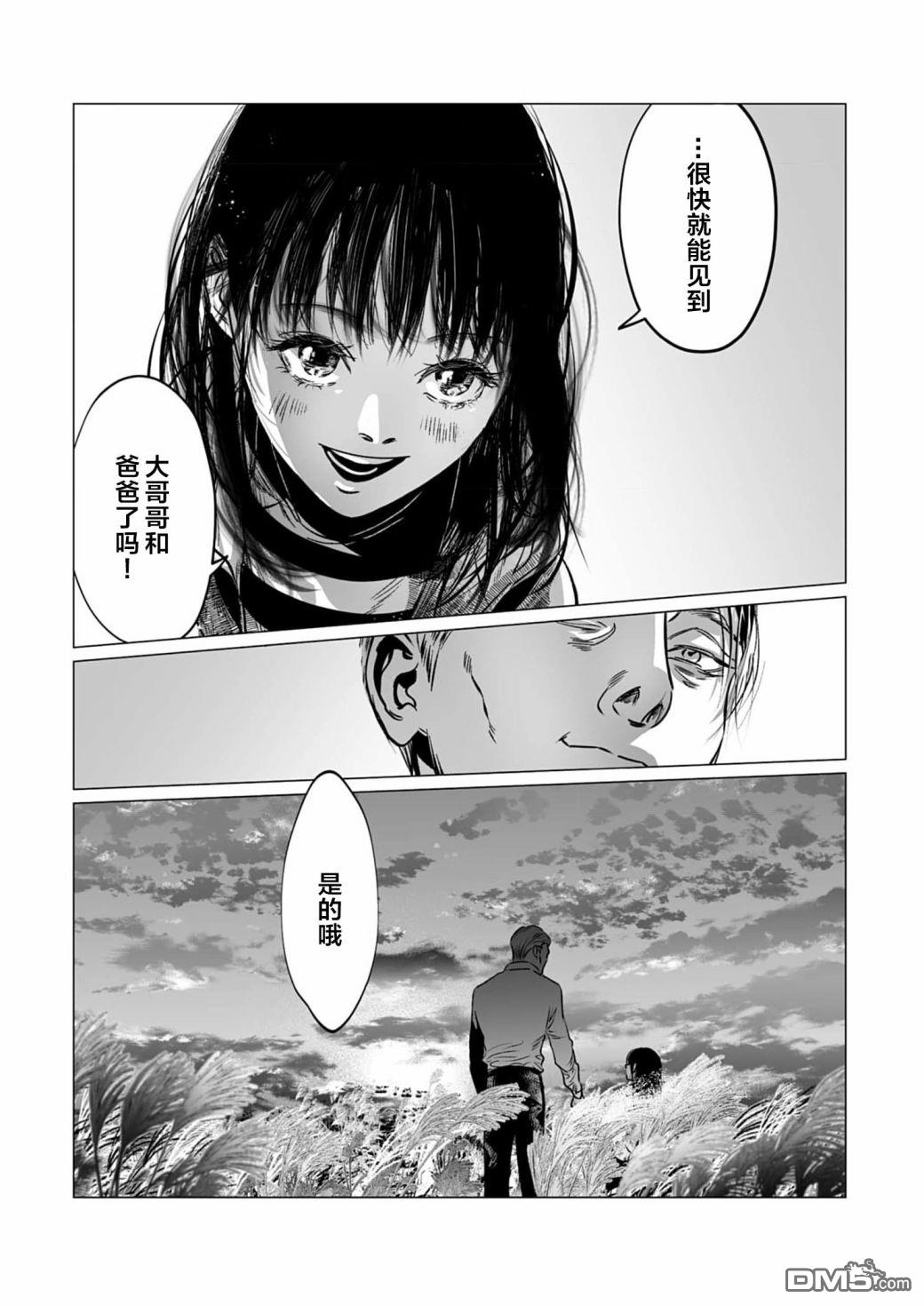 还不清的背叛第10话